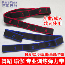 Child Latin elastic band Adult yoga band Exercises Power Stretch Tension with Girls Dance Training Corrective Resistance belts