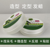 cos wig special hair wax hair clay Modeling and styling animation fake hair matching hairspray