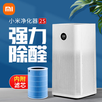 Xiaomi air purifier 2s household formaldehyde removal 3 indoor office smart oxygen bar deodorization haze Rice home pro