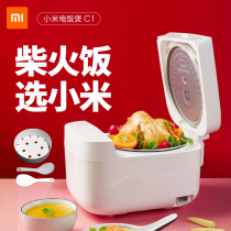 Xiaomi rice Cooker C1 Mi Home smart 3L rice cooker Household 4L multi-function 5L steamed rice small mini one person