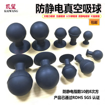 Non-trace anti-static black vacuum non-trace suction ball 20MM 30MM 40MM 50MM 58MM 65MM manufacturers