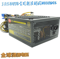 The new Leibao 1850W graphics card power supply is rated at 1800W to support 8-card platform active PFC global use