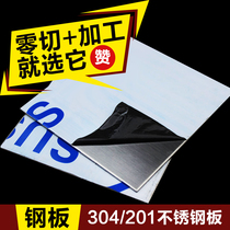 201 304 stainless steel sheet drawing stainless steel plate Stainless steel plate processing 1mm 2mm laser cutting