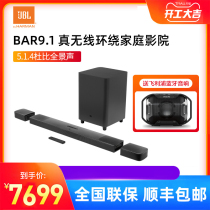 New JBL BAR9 1 Home Theater sound set Echo wall speaker Dolby Atmos HIFI Set