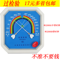 Tianjin Jixing Octagon Thermohygrometer Thermometer WS2080A Precision Industrial Home Pharmacy