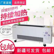 New coal to electric ceramics New PTC wall-mounted heater office household small heater energy saving