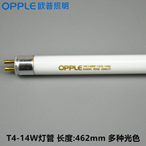 Ople Opal mirror headlight bracket T4 tube YK8W14W21W25W28W13G three primary color 6500K2700K