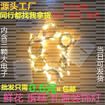 diy handmade toy led light line gift box light belt fast flash Net red bouquet color light baking cake decoration light string