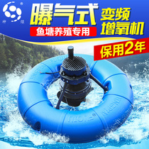 Fish pond frequency frequency aerator aquaculture farm large-scale high power 380V220V impeller type gushing aeration aerator pump