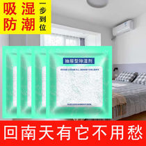Dehumidification bag back to Nantian artifact student dormitory desiccant moisture-proof dehumidification wardrobe household indoor moisture absorption bag