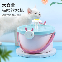 Super large capacity cat water dispenser automatic circulation water pet water dispenser dog water feeder cat water artifact