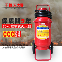 Is a difference of 35kg between the cart dry powder fire extinguisher xin an fire equipment 30kg factory warehouse large trolley fire extinguisher