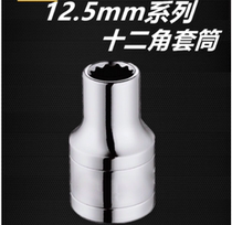Deli 12 5mm Series Twelve Angle Sleeve 8mm DL4008-12