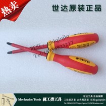 Shida G series three-color handle cross-shaped insulation screwdriver 61211 61212 61213 61214 