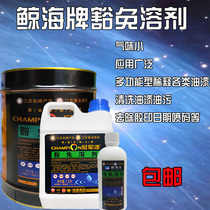 Whale Sea Brand Exemption Solvent Advanced Environmentally Friendly General Diluent Non-toxic and odorless Metal Paint General Thinner