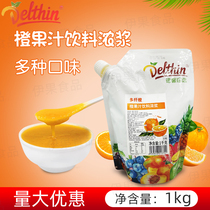 Dexin multi-fiber orange juice 1kg orange juice with pulp fruit grain beverage thick paste sweet orange concentrated milk tea shop commercial