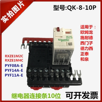 Bus relay seat PYF14A-E connecting strip Schneider RXZE1M4C short connector Bus connector