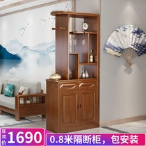 Chinese style living room partition cabinet Small apartment solid wood room cabinet double-sided entrance cabinet wine cabinet shoe cabinet dual-use screen
