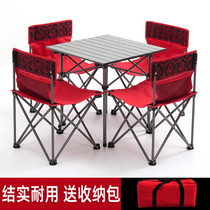 Folding table and chair set outdoor portable aluminum alloy barbecue picnic Self-driving tour camping wild camper car table and chair