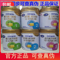 Feihe essence Yijia milk powder infant formula 1 2 3 segment 800 grams physical store (photo)