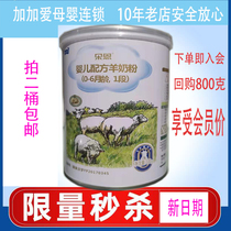 Dorn goat milk powder 1 Section 100g small barrel trial pack trial pack convenient goat milk powder trial pack new date
