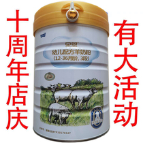 Doen Goat Milk Powder (Take two and get one free )1 2 3 sections 800g Toddler Formula Goat Milk Powder New Date