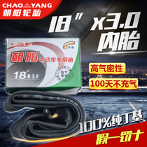 Chaoyang tire 18 × 30 and 275-14 Universal curved nozzle electric butyl rubber inner tube electric tricycle