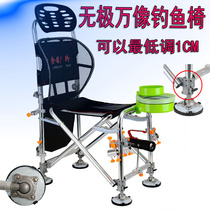 Stepless lifting fishing chair multi-function fishing chair folding fishing seat aluminum alloy thickened fishing chair New style