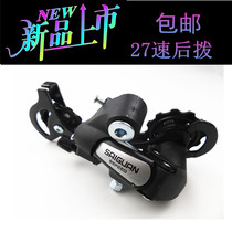 Bicycle rear dial 9 speed 27 speed eye dial rear derailleur mountain bike universal rear transmission long leg rear dial