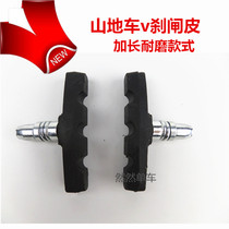Mountain bike V brake pads self-propelled bike brake glue silent V brake special brake block device accessories brake leather