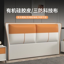 Bedhead soft bag bed against backboard new light luxury simple modern technology cloth solid wooden bed head sheet customized
