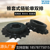 European standard cone sleeve sprocket single row can be customized 08A 10A 12A 16A 20A24A double row three row up sprocket