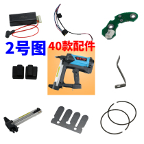 Tengya 40 gas gun nailing gun nailing device doors and windows special gas nailing gun nailing gun gas gun accessories