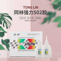 10 Tonglin 502 glue superglue ceramic wood shoes repair glue leather glue quick-drying