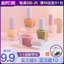  UNNY OREO nail polish 2021 summer new color p126 bake-free quick-drying long-lasting non-fading white raspberry color