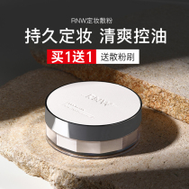 RNW Bulk Powder Controlled Oil Persistent Powder Cake Waterproof Perspiration Anti-Makeup flawless Invisible Pores Affordable Official Flagship Store