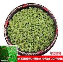 Raisin small particles commercial ice powder milk tea shop special green seedless bulk 5 kg Raisin whole box 20 kg