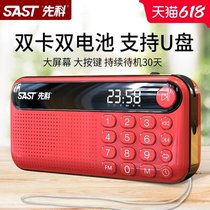 SAST Xenko V60 radio elderly player can be plugged in u card charging Walkman Radio