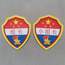 Primary school student PVC armband Team leader Group leader logo armband armband Waterproof pin Plastic armband