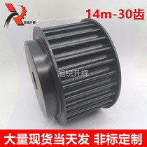 No 45 steel synchronous belt wheel 14m 30 tooth bandwidth 40 55 with table with flange Spot can be processed
