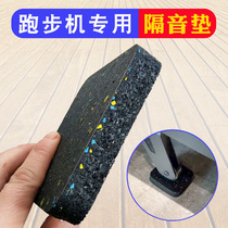 Universal treadmill shock cushion soundproof thickening household elliptical machine non-slip shockproof mute indoor floor mat