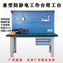 Heavy-duty fitter workbench Anti-static workbench Workshop console Stainless steel maintenance table Inspection table Experiment table