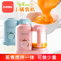 qooc food supplement machine baby multi-function cooking and mixing one mini baby food supplement machine grater celery