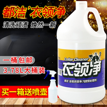 Dujie collar clean collar clean dry cleaning cuffs collar cleaning agent stain removal vat hotel room laundry room