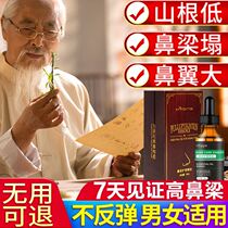 (Bid farewell to the ugly nose Tong Ren Tang beauty nasal essential oils high bridge of the nose scaling-in or scaling-Alar high Yamane very nasal artifact buy 2 send 1