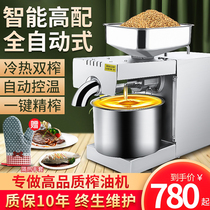Hanbo oil press Household small commercial large automatic family peanut sesame walnut Small and medium stainless steel