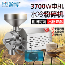 HB small household grain mill commercial powder beater ultra-fine grinder dry mill water-cooled crusher