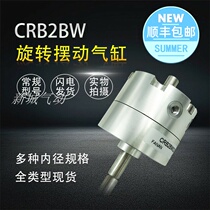 SMC pneumatic vertical type CRB2BW30 vane rotary cylinder RTM20CDRB2BW4-90 degree 180SZ pneumatic