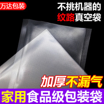 20 * 25cm * 18 silk vacuum pattern bag household mesh bag embossed fresh-keeping bag air compressed bag plastic bag