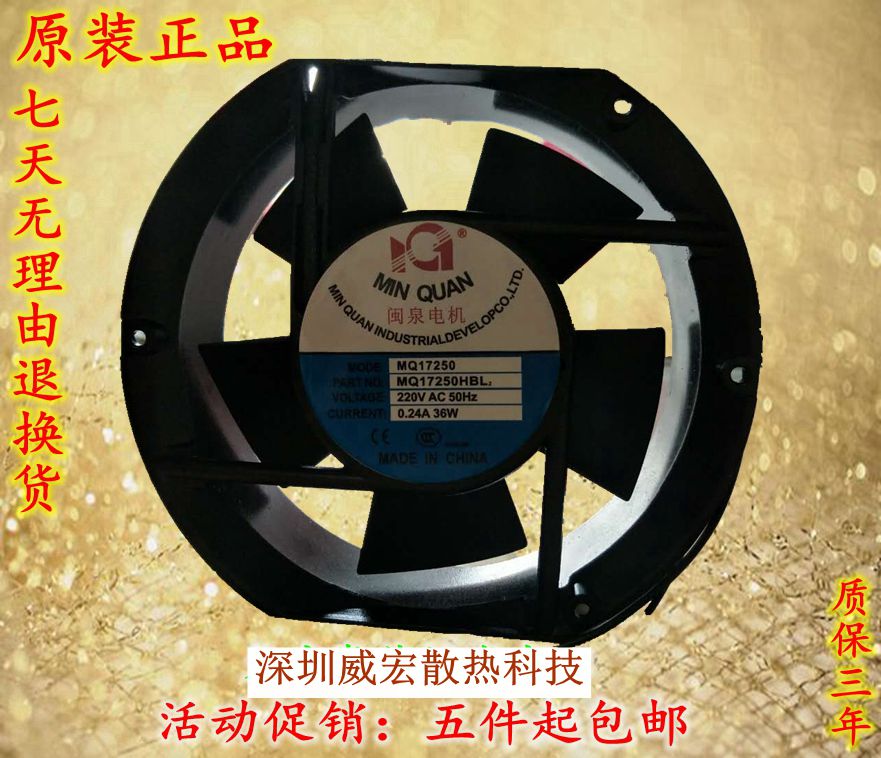 CROWN 220V 17251 IGE17251B2H 17cm 35W axial fan cabinet cooling fan